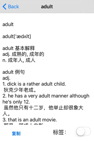 广州版初中九年级英语单词 screenshot 3
