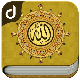 99 Names of ALLAH HD