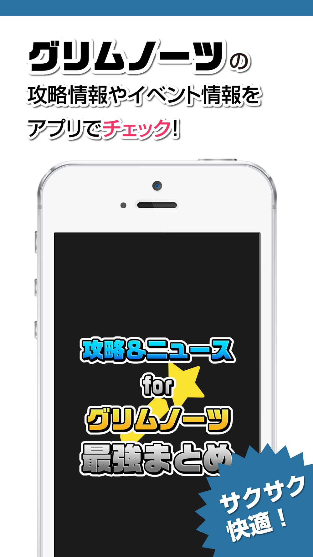 攻略ニュースまとめ For グリムノーツ Free Download App For Iphone Steprimo Com