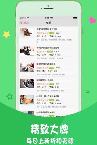 萌店购—开店赚钱，购物返利，正品特卖，每日活动，极速免税 screenshot 3
