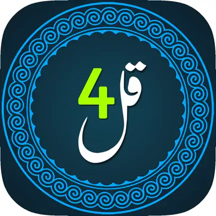 4Qul-Surah from Holy Quran Читы