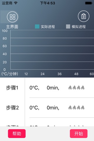 卤蛋侠 screenshot 2