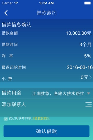 朋友范-让圈子创造价值 screenshot 4