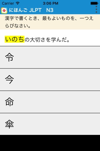 MONDAI-kun JLPT N1,N2,N3,N4,N5 screenshot 2