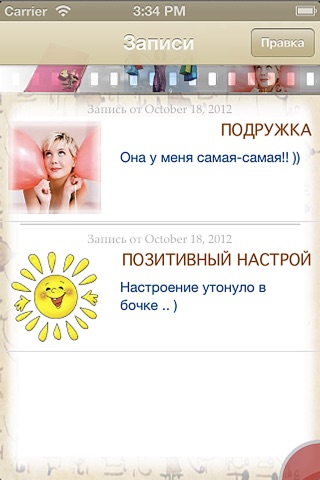 Дневник Плюс screenshot 3