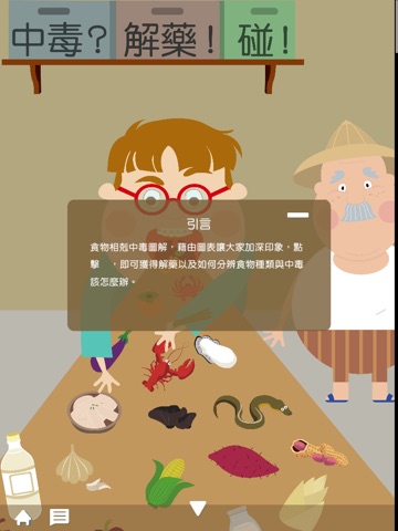 農嘻曆 screenshot 4