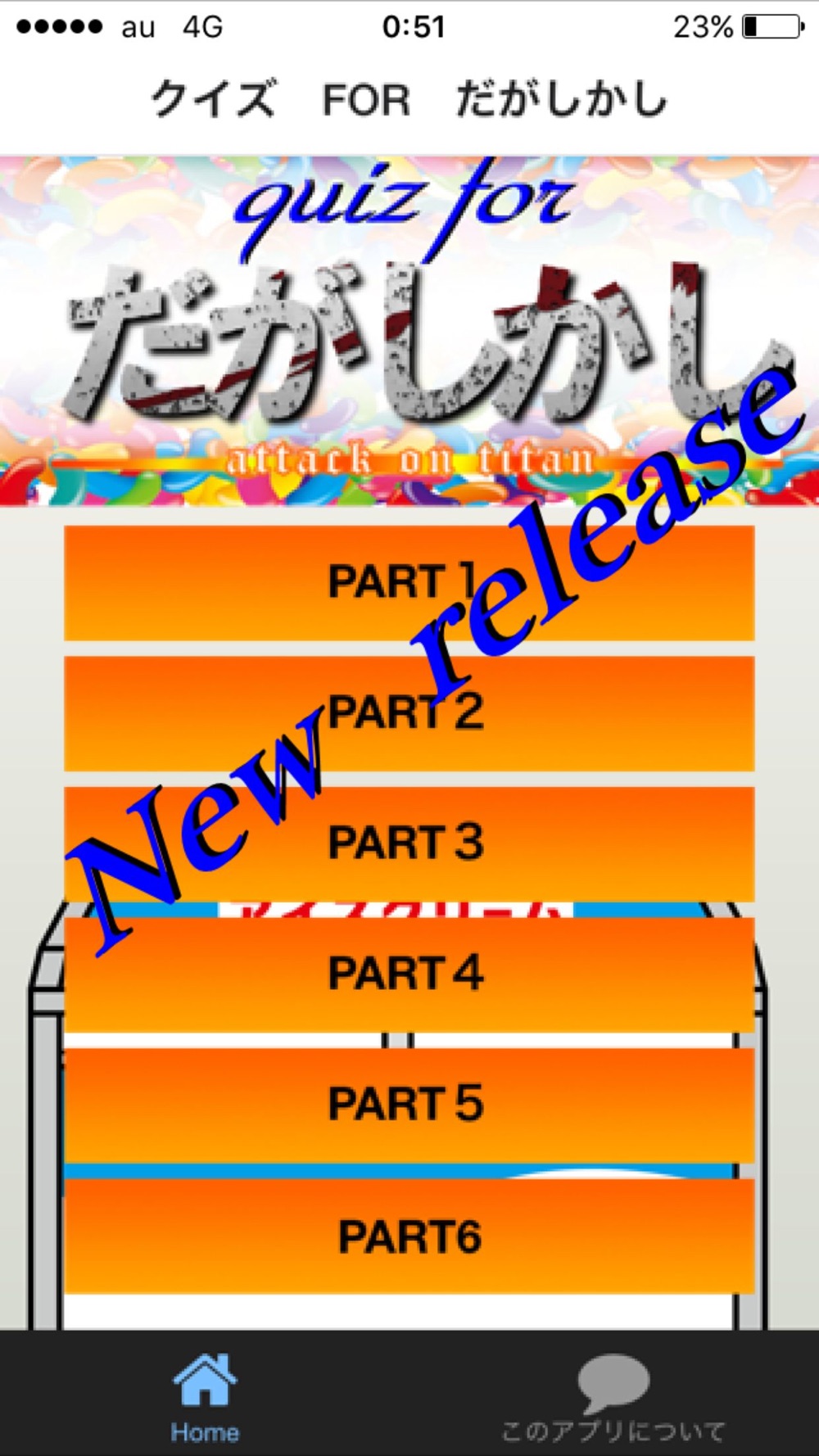 クイズ For だがしかし Free Download App For Iphone Steprimo Com