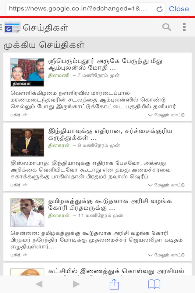 Tamil Newspapers screenshot 4