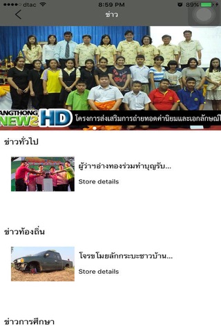 Angthong Channel screenshot 3