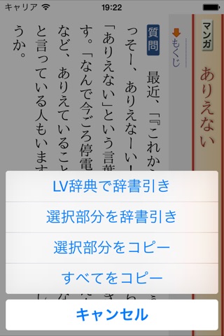 大修館 続弾！問題な日本語 screenshot 3