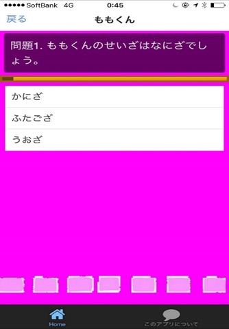 クイズ　for ももクリ screenshot 2