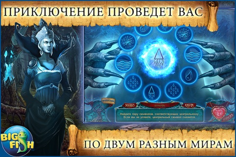 Reveries: Soul Collector - A Magical Hidden Object Game (Full) screenshot 3