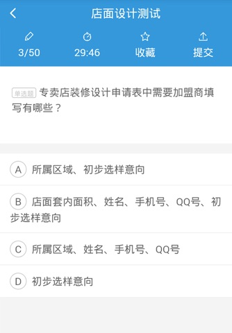 风雁 screenshot 4