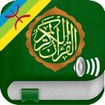 Quran Audio mp3 in Tamazight, Arabic and Phonetics Transliteration - Amazigh, Berber Lite