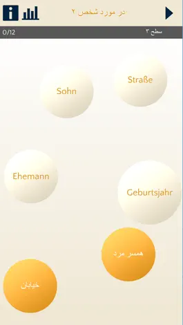 Game screenshot DaFür Farsi-Deutsch Wortschatztrainer hack