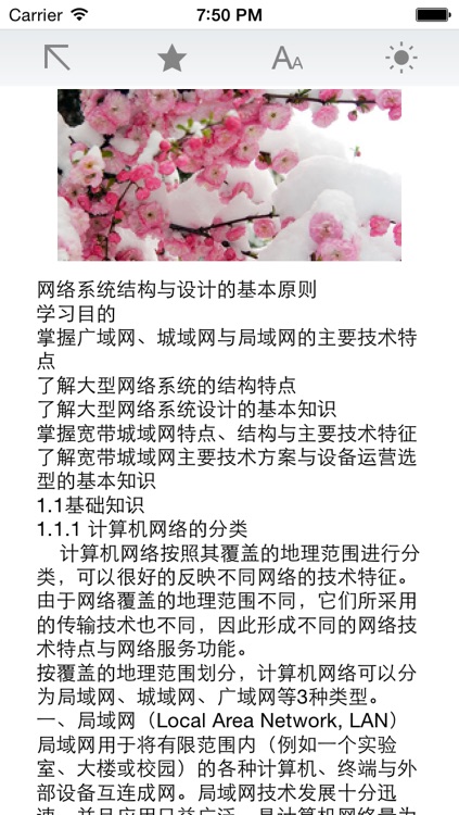 计算机四级网络工程师考试题库