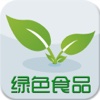 中国绿色食品行业