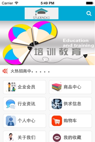 广西教育培训 screenshot 2