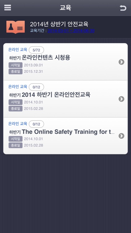 충남대학교 안전교육