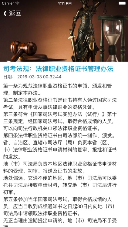 司法考试必过宝典-司法考试备考指南司法考试免费真题库司法考试复习资料