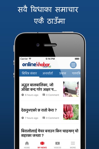 Online Khabar screenshot 3