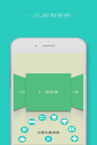 基础韩语口语 screenshot 2
