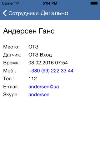 СКД IT-Enterprise screenshot 2