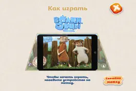 Game screenshot Волки и Овцы в Шоколаднице mod apk