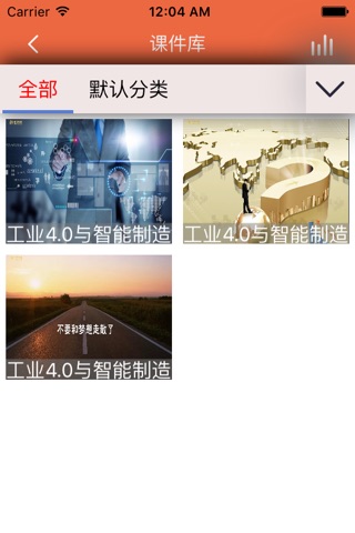 北汽i学 screenshot 3