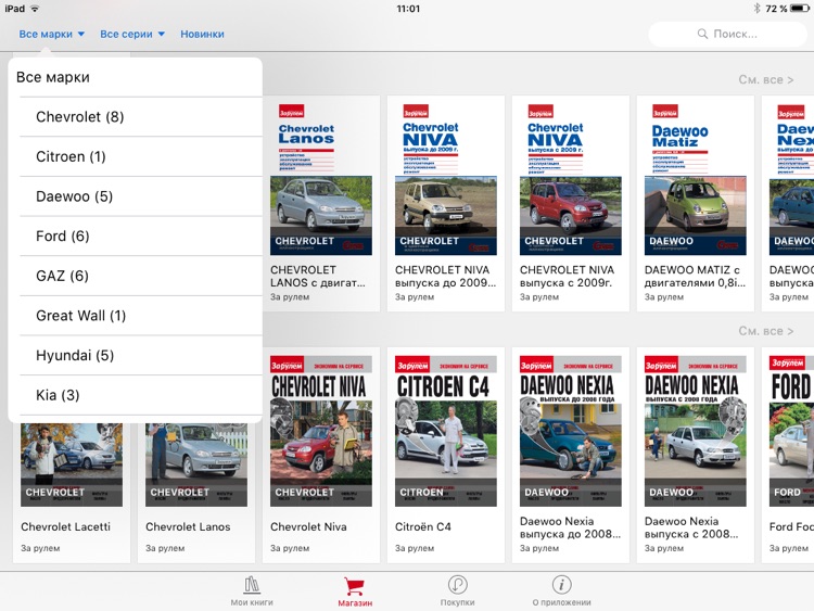 Книжный магазин издательства «За рулем»