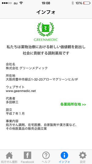 GreenMedic(圖4)-速報App