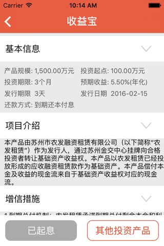 苏州金交中心 screenshot 2