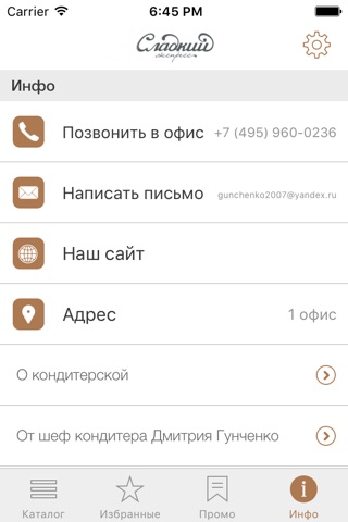 СЛАДКИЙ ЭКСПРЕСС screenshot 3
