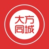 大方同城