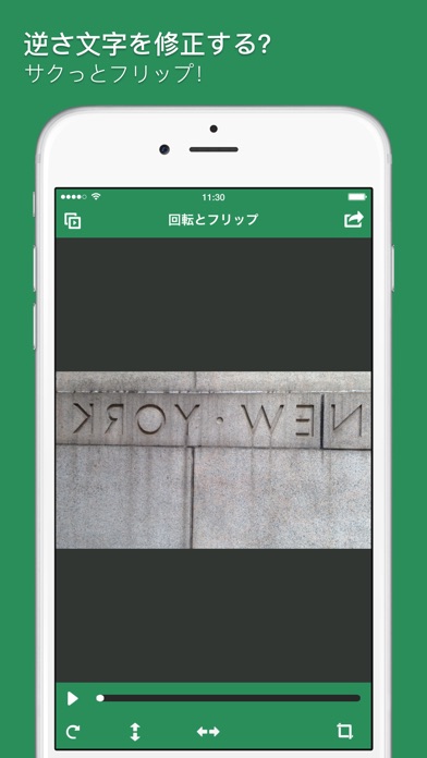 ビデオを回転 - Video Rotate... screenshot1