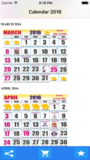 Gujarati Calendar in Gujarati(圖2)-速報App