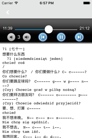 学波兰语中波双语版 screenshot 3