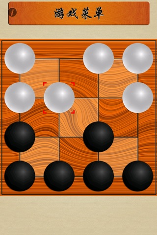 Six Pieces Puzzle Chess screenshot 4