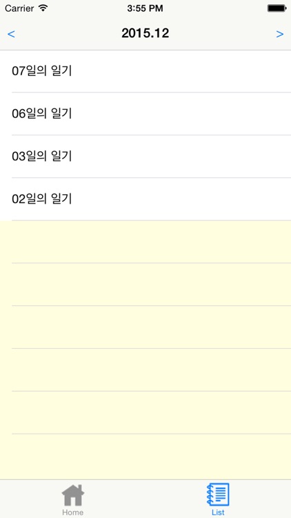 기분 일기장 screenshot-3