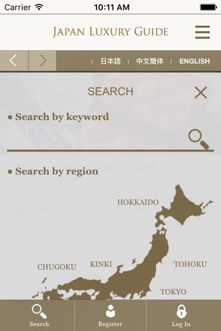 Japan Luxury Guide screenshot 4