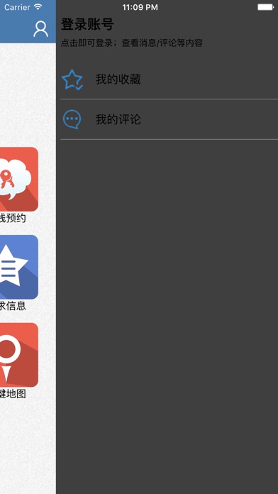 【图】中国家居电商城(截图3)