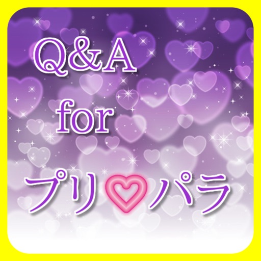 Q＆A for プリパラ