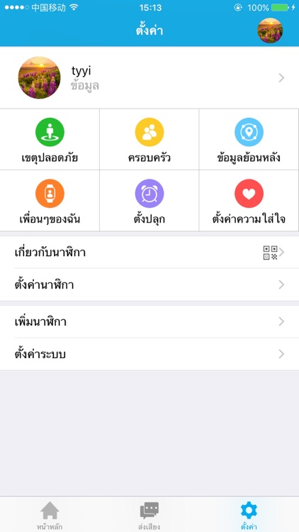 POMO Moji screenshot-3