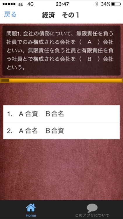 公務員試験 社会学科 政治・経済