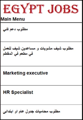 Egypt Jobs screenshot 2