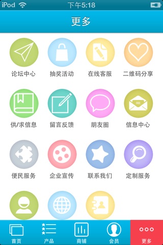 中国高新技术交易网 screenshot 3