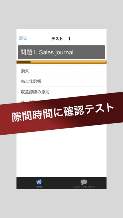 会計英単語１００