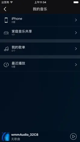 Game screenshot 爱度智能音响 mod apk