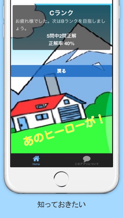 みんな大好きforアンパンマン無料クイズ