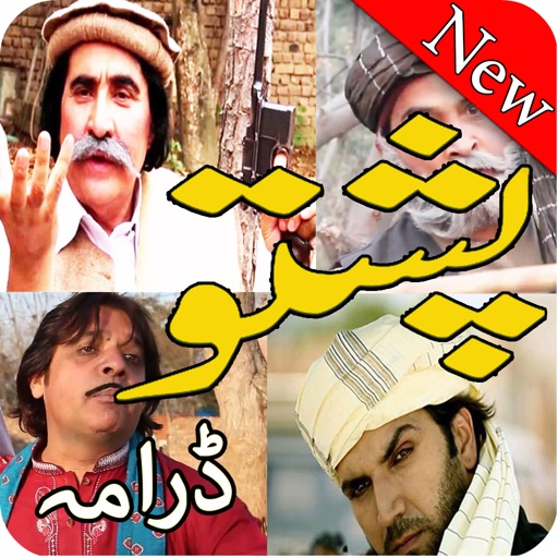 100+ Latest Pashto Tamasha 2016